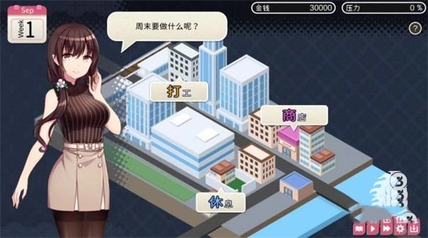 魅魔新妻2