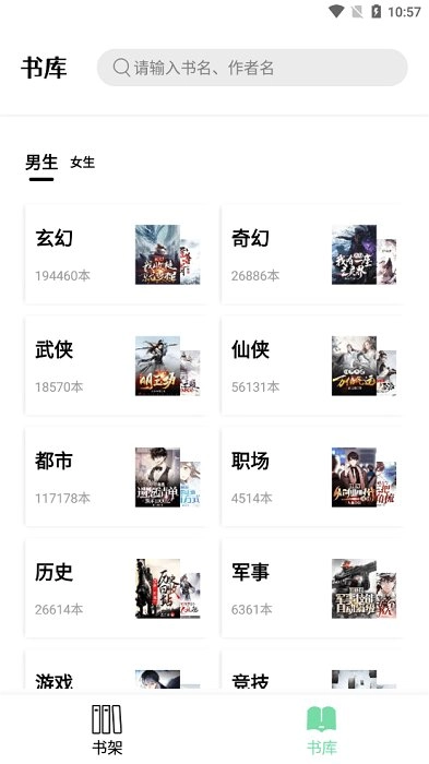 书香仓库最新版本2