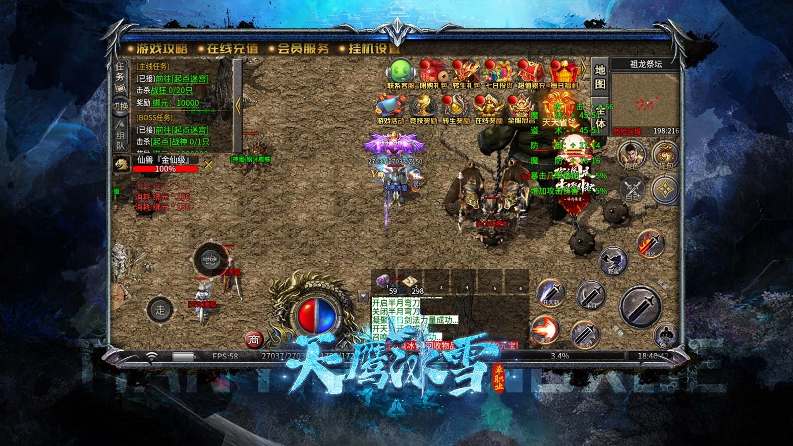 天鹰冰雪游戏大全