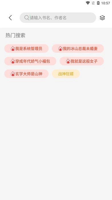 书香仓库最新版本1