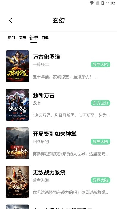 书香仓库最新版本3