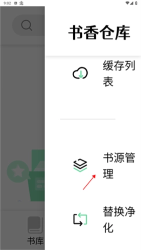 书香仓库最新版本