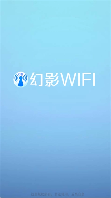 软件启动界面