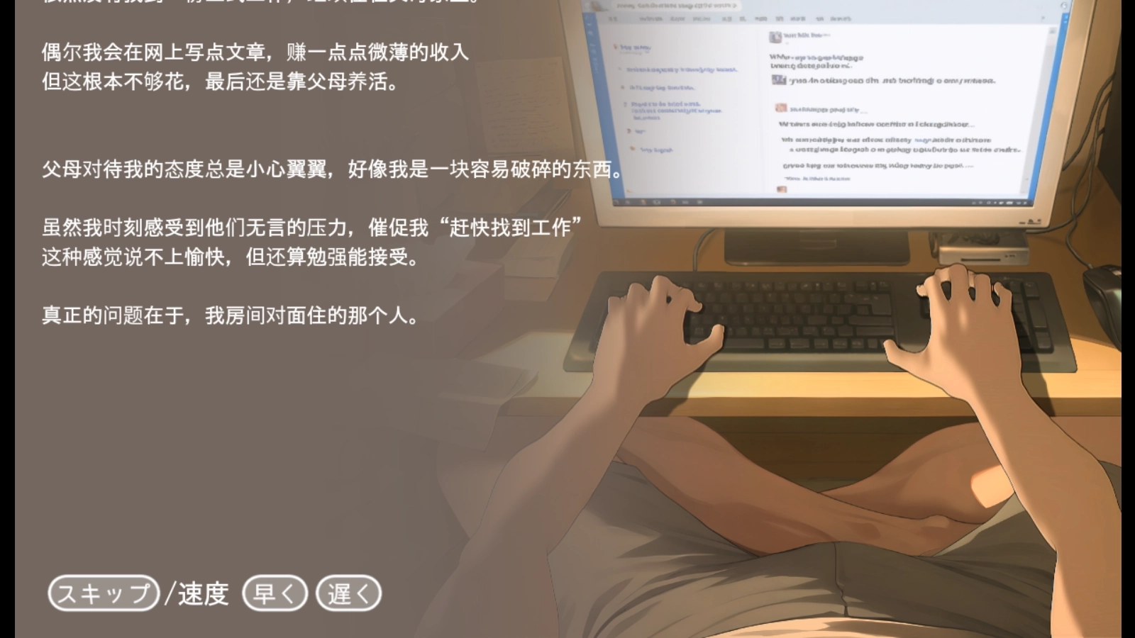 剧情推进按钮