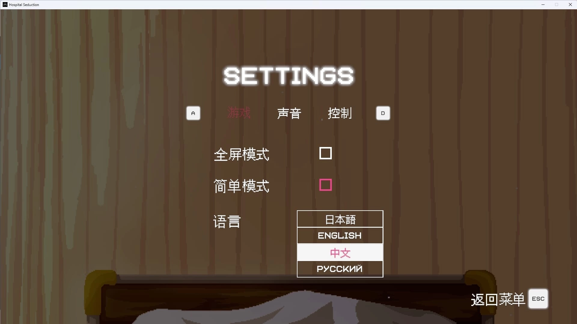 HospitalSeduction安卓版