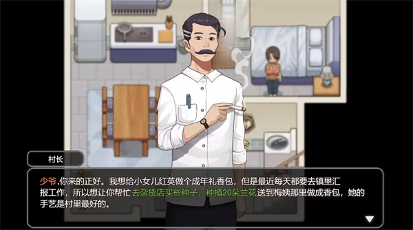 乡村狂想曲手机版