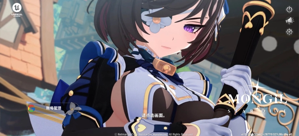 魔御STARDIVE国际服