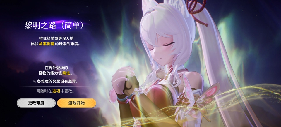 魔御STARDIVE国际服
