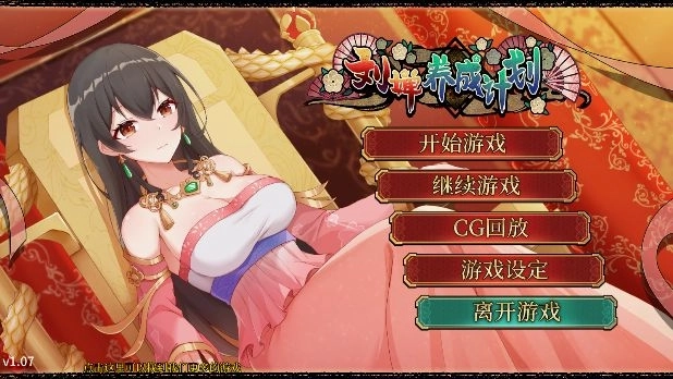 刘禅养成计划冷狐版1