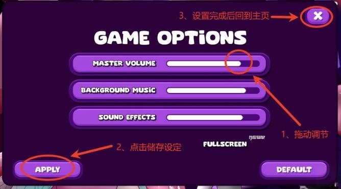音效设置页面