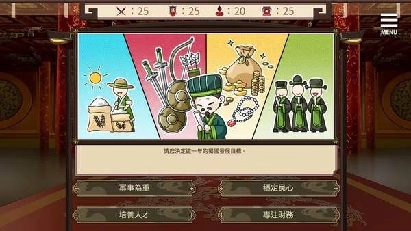 一统天下结局条件