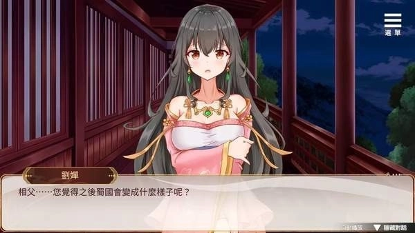 山林服装事件