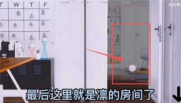 凛的房间位置
