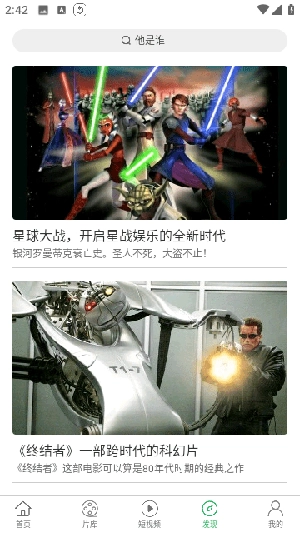 大象视频发现页