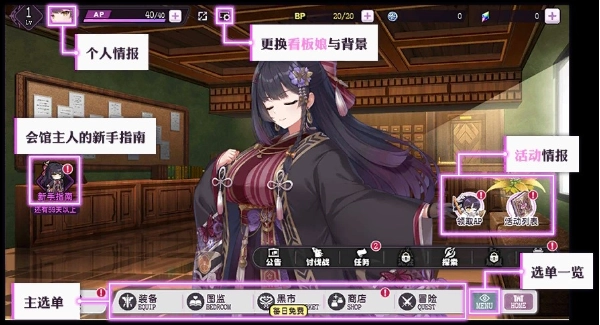 主界面功能入口