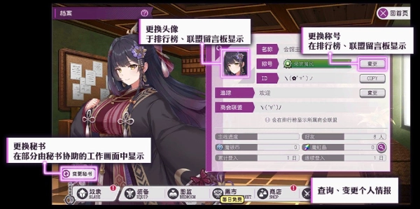 个人情报页面