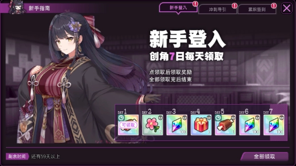 新手指南奖励