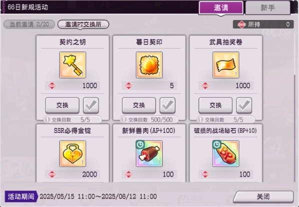新规活动页面