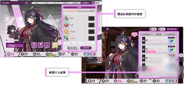 开局角色培养