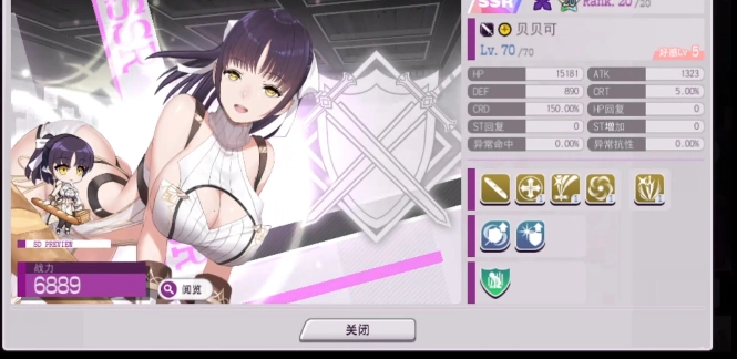 角色测评界面