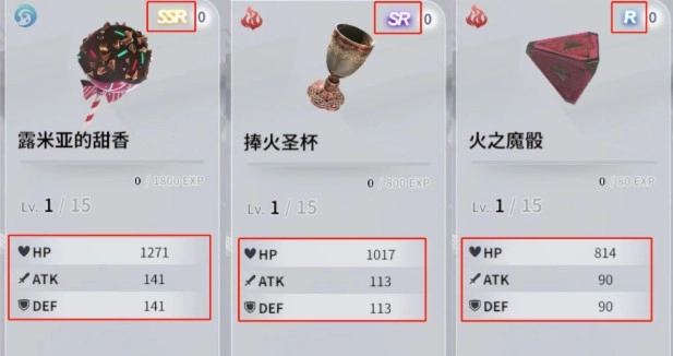 神器属性克制