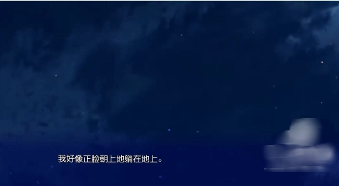 剧情阅读界面