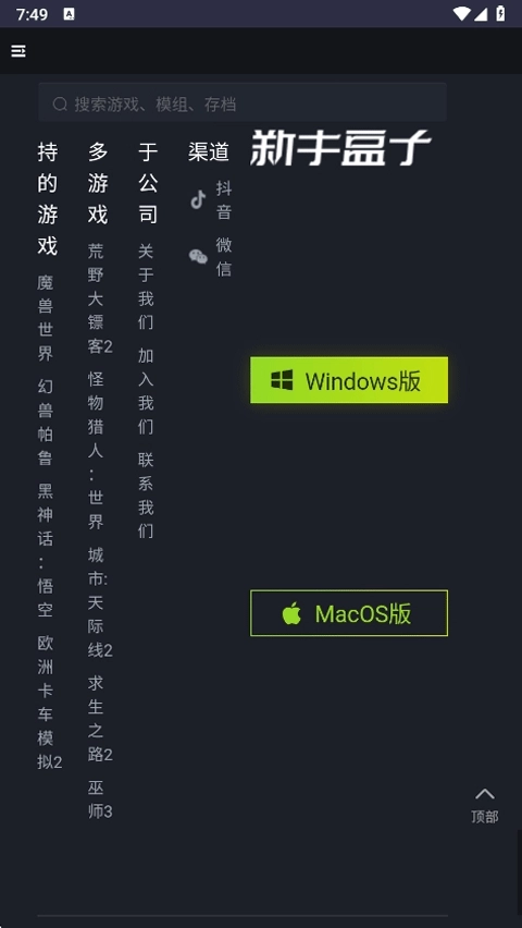 新手盒子下载页