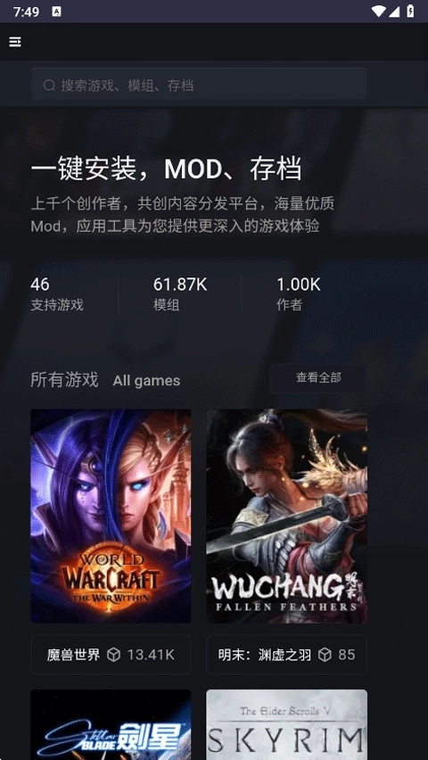 新手盒子模组页