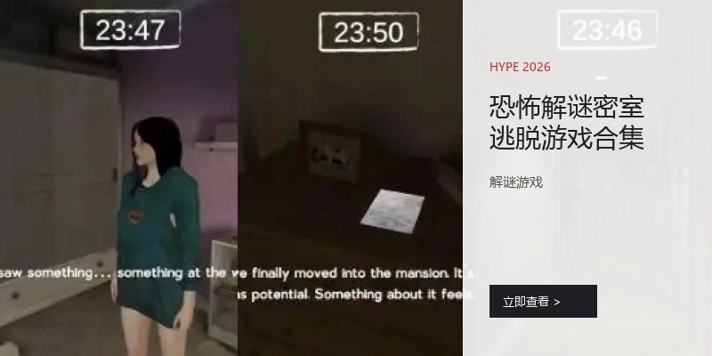 恐怖解谜密室逃脱游戏合集
