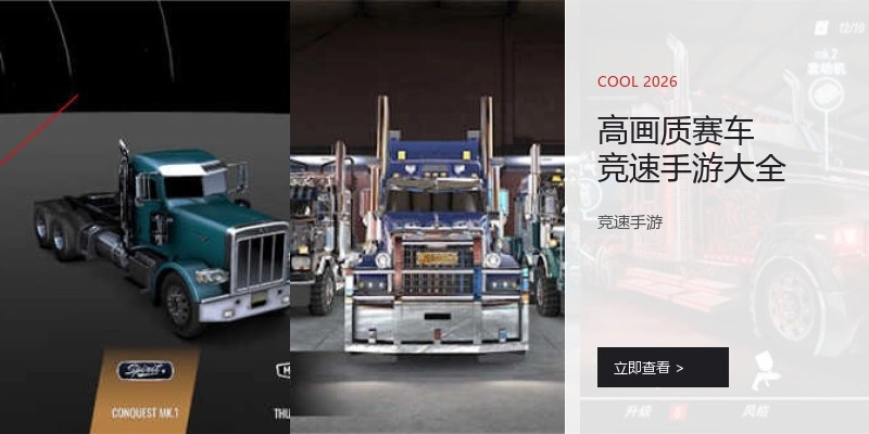 高画质赛车竞速手游大全