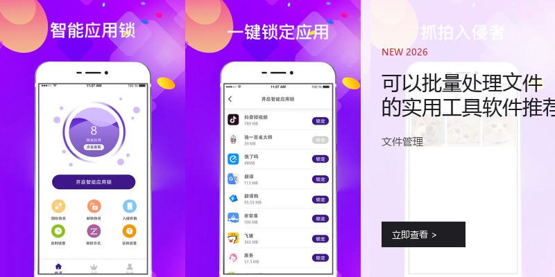 可以批量处理文件的实用工具软件推荐