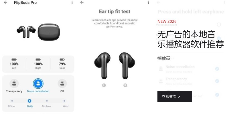无广告的本地音乐播放器软件推荐