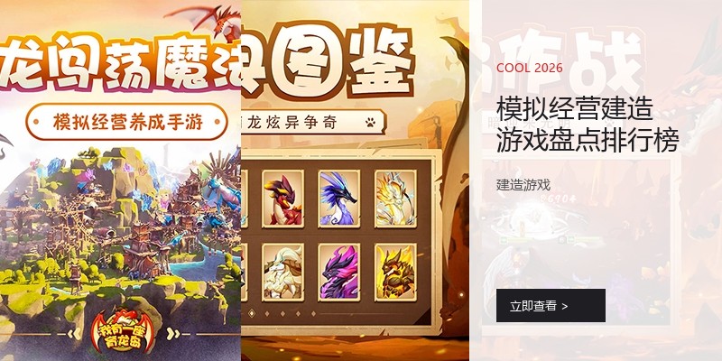 模拟经营建造游戏盘点排行榜