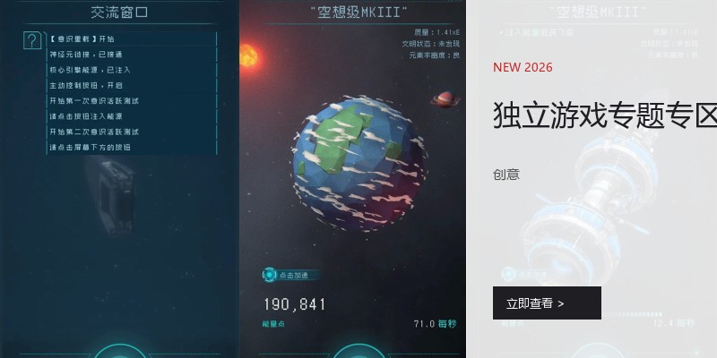 独立游戏专题专区