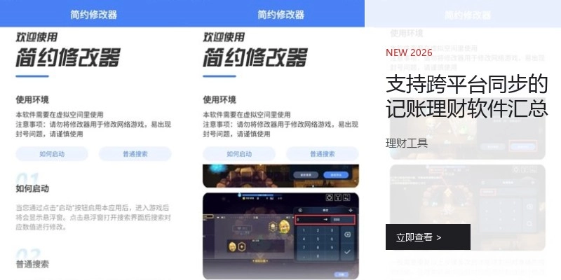 支持跨平台同步的记账理财软件汇总