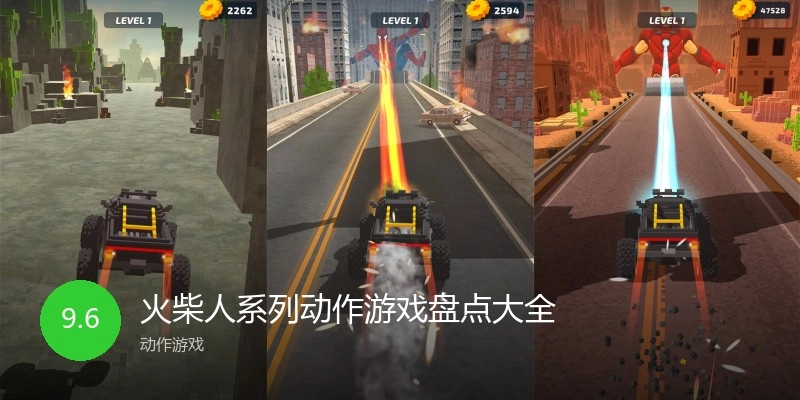 火柴人系列动作游戏盘点大全