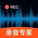 手机录音专家