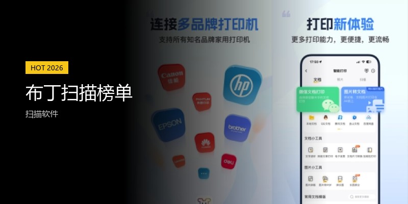 布丁扫描榜单