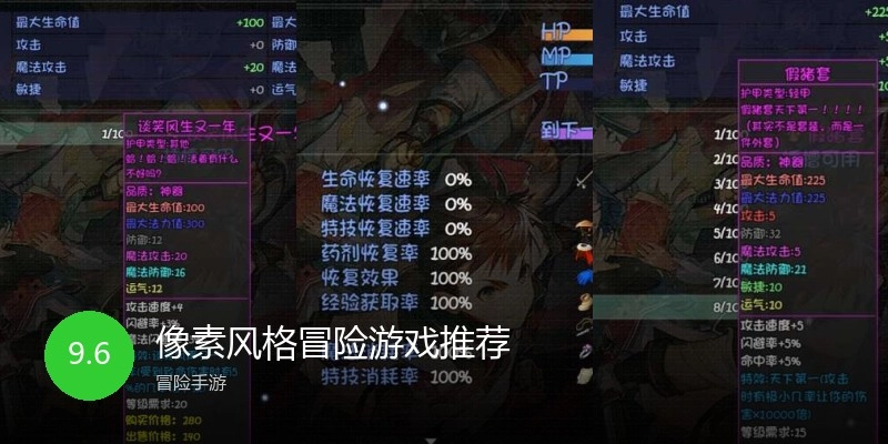 像素风格冒险游戏推荐