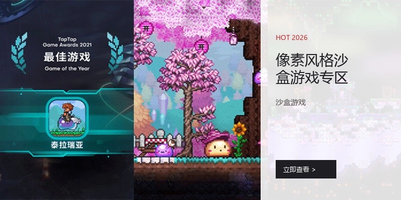 像素风格沙盒游戏专区