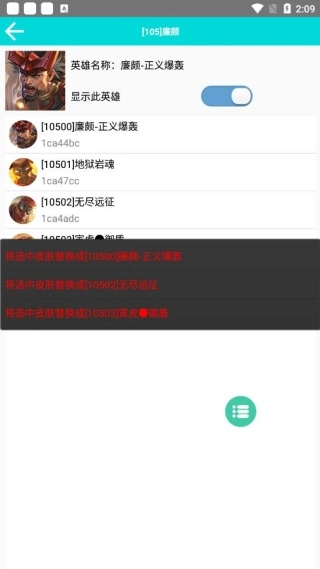 可乐助手列表页