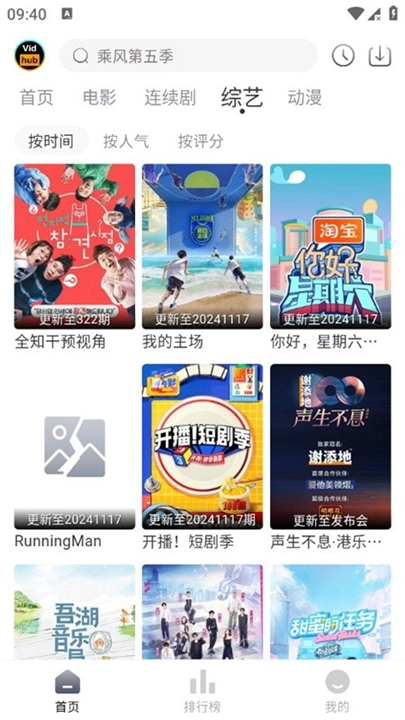 媒体库首页