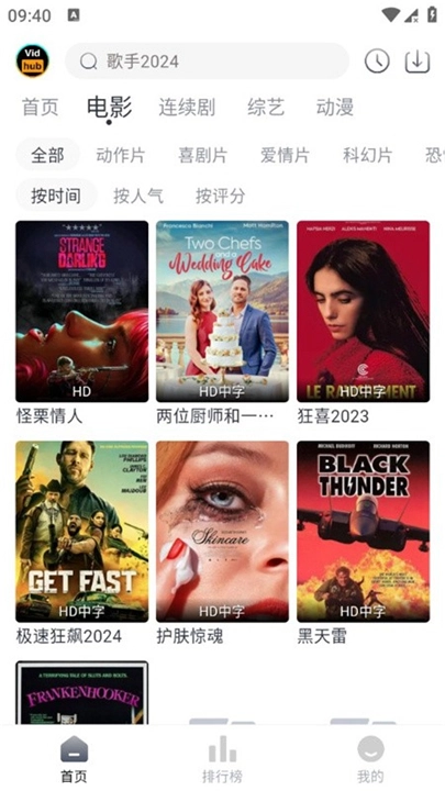 影片列表界面