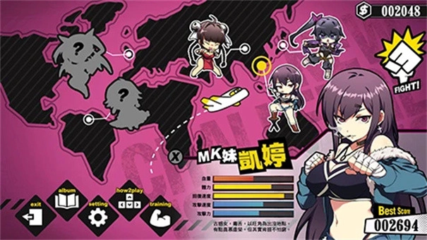 女拳主义fist4