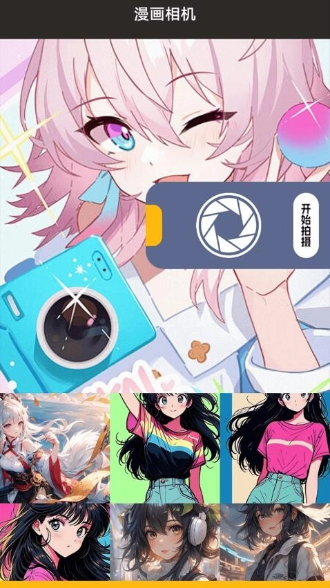 尾巴漫画界面