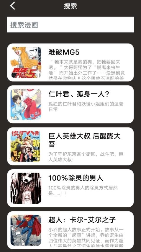 尾巴漫画搜索