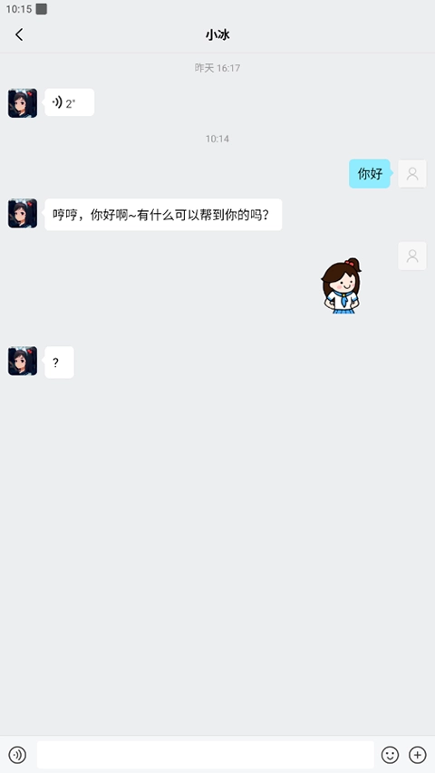 对话页面聊天互动