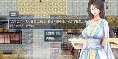 绯色修仙录4