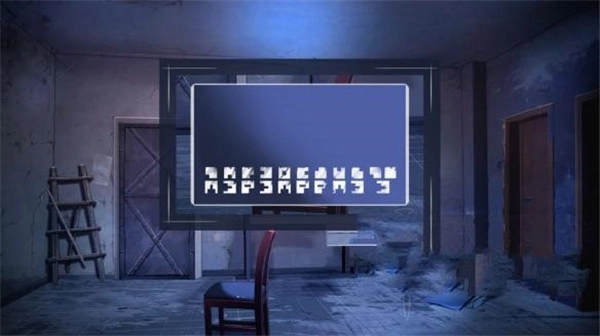 第三谜题提示图