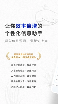 语鲸app阅读界面展示